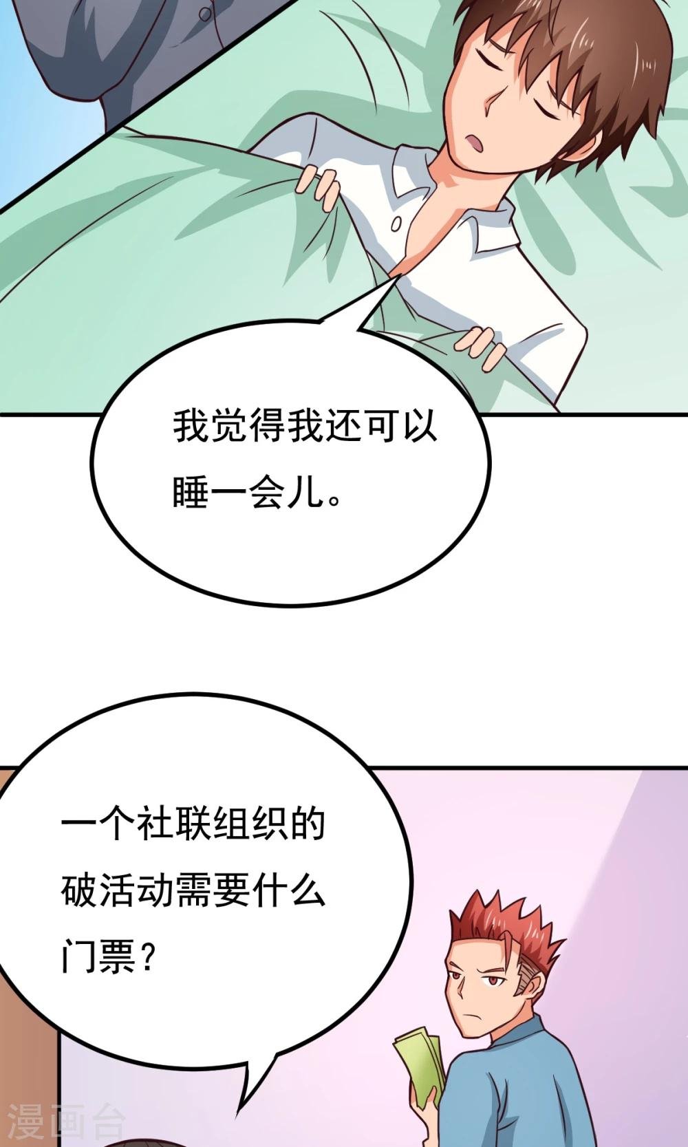 第51话 开幕式时间