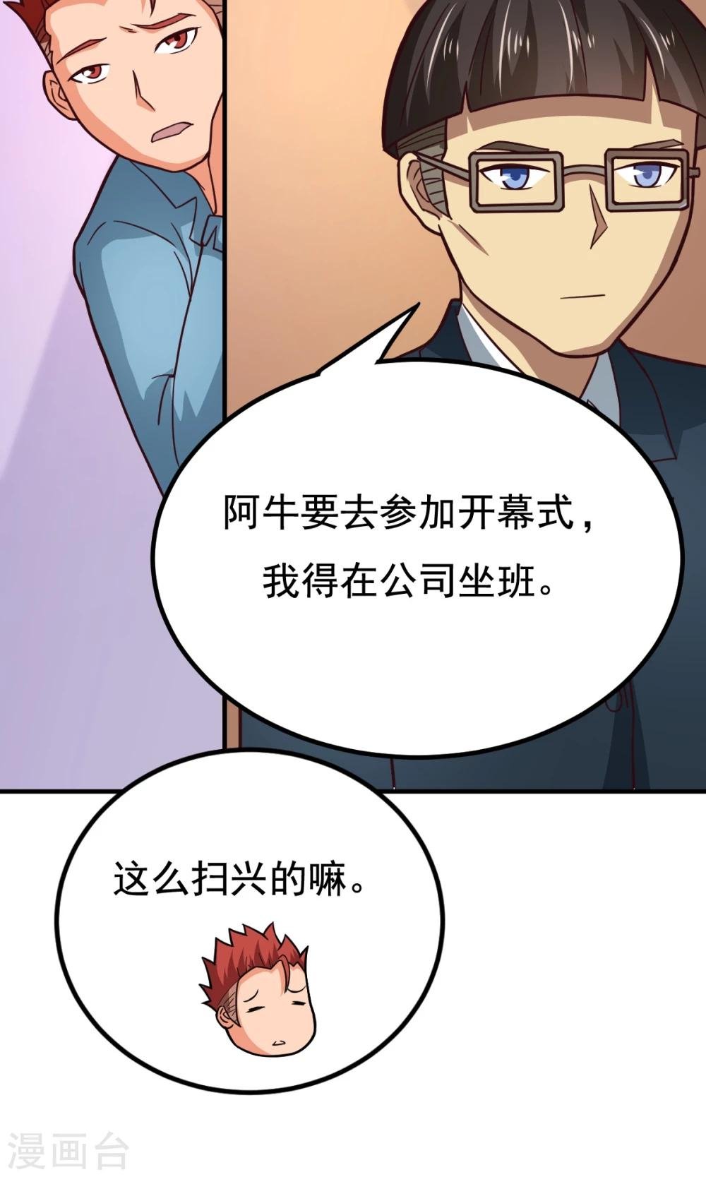 第51话 开幕式时间