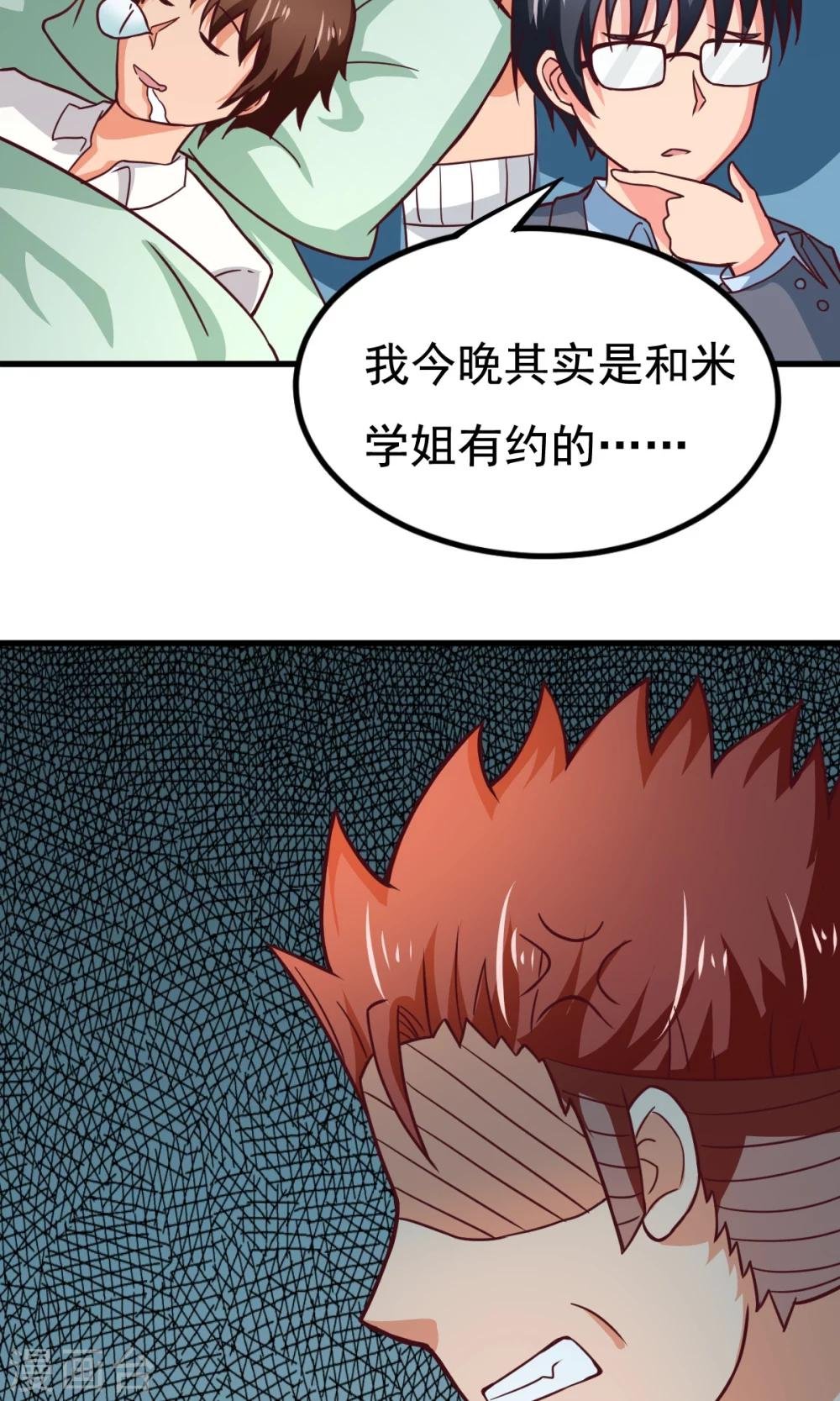 第51话 开幕式时间