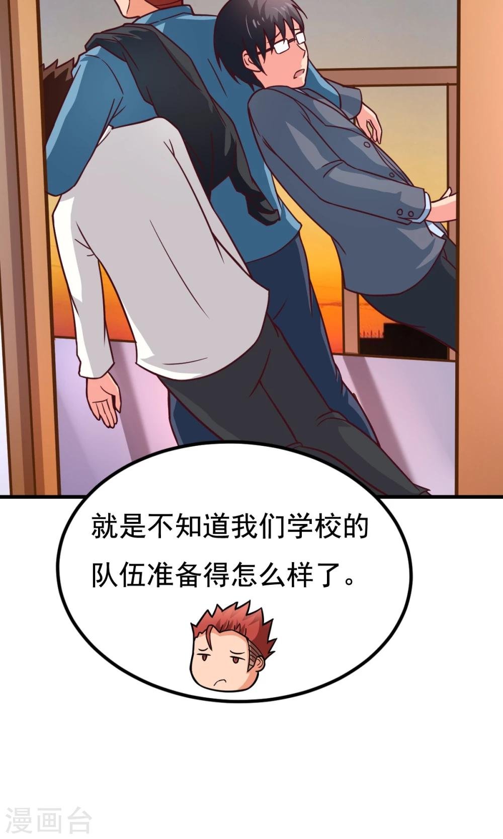 第51话 开幕式时间