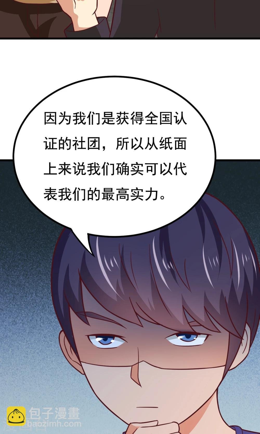 第51话 开幕式时间