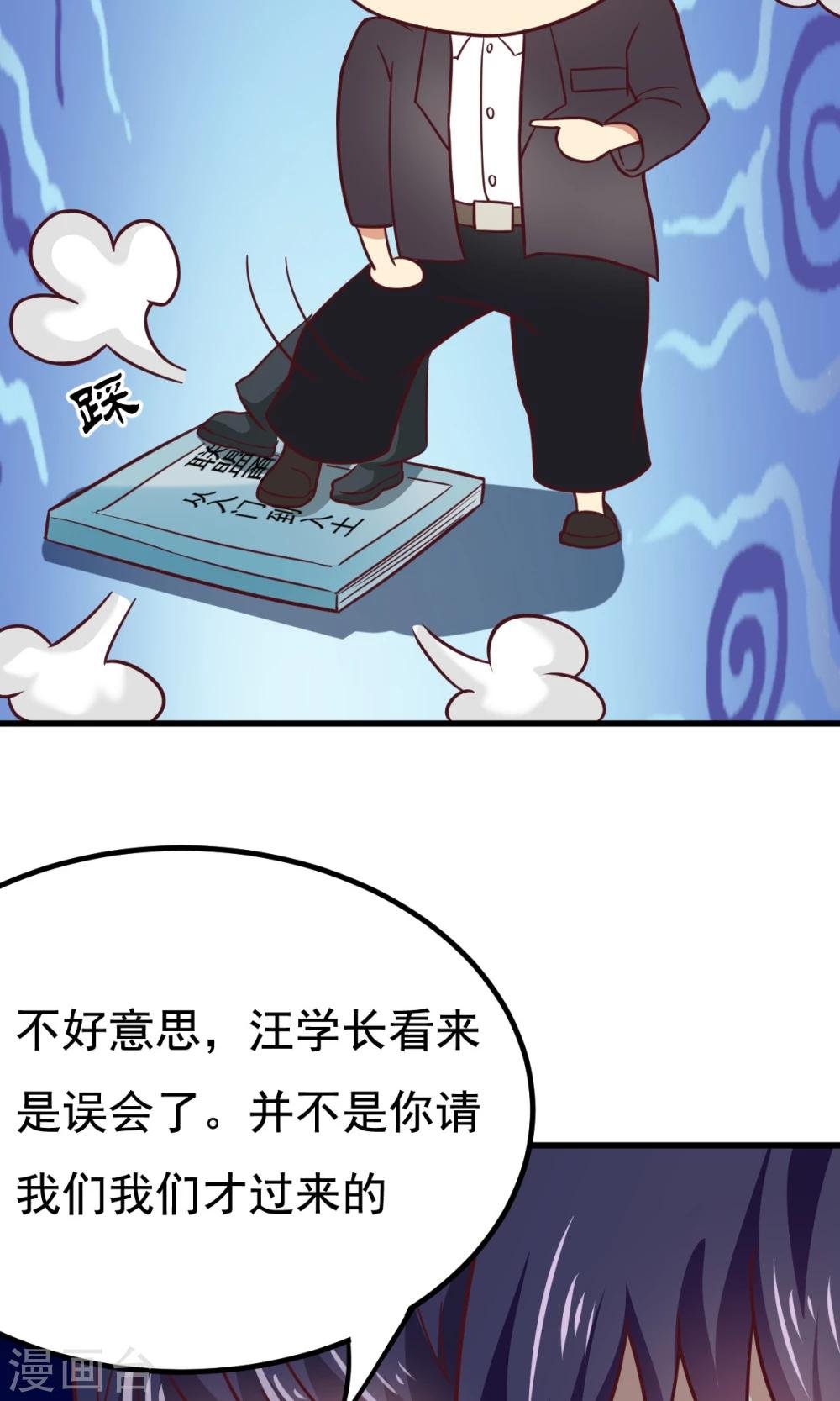 第51话 开幕式时间