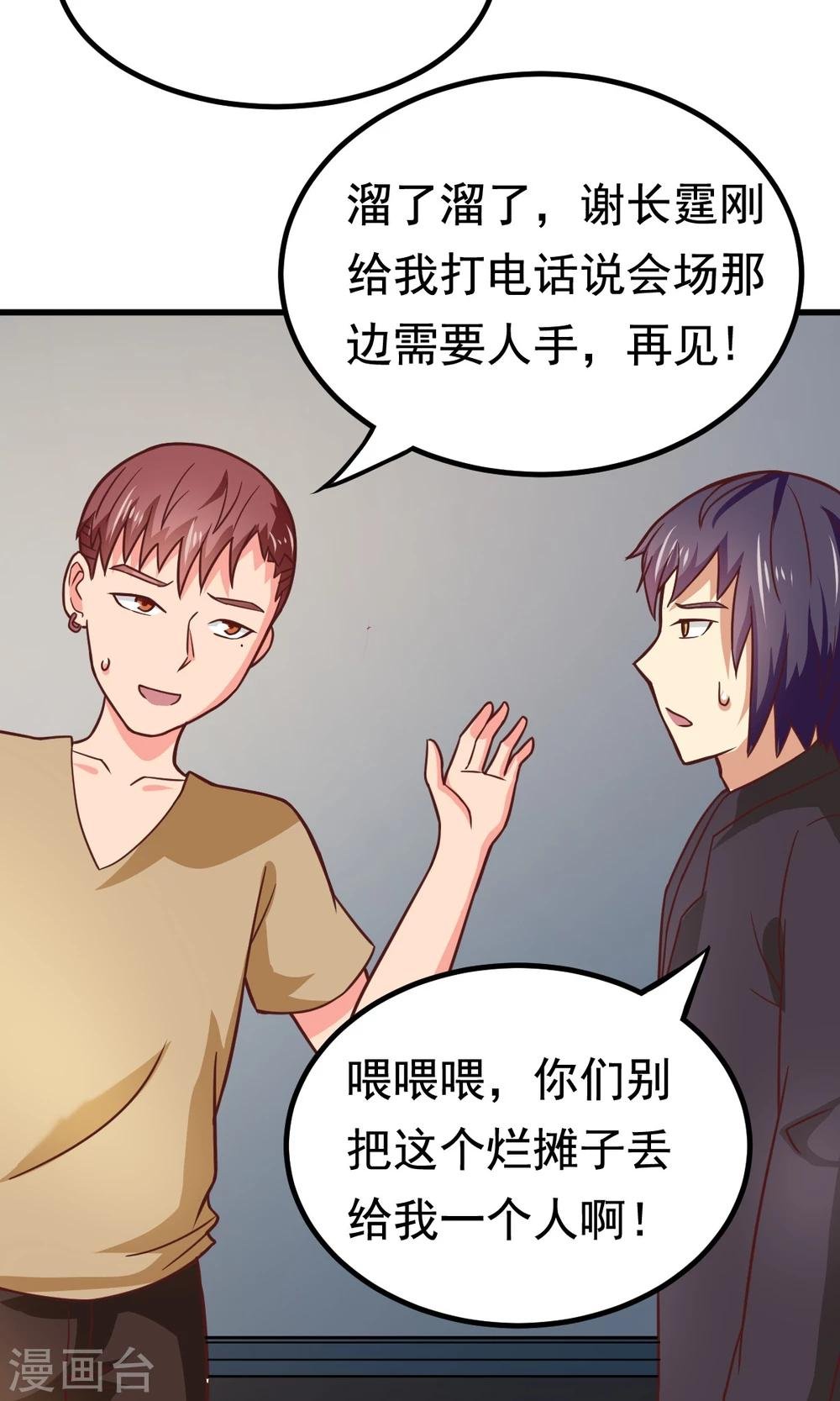 第51话 开幕式时间