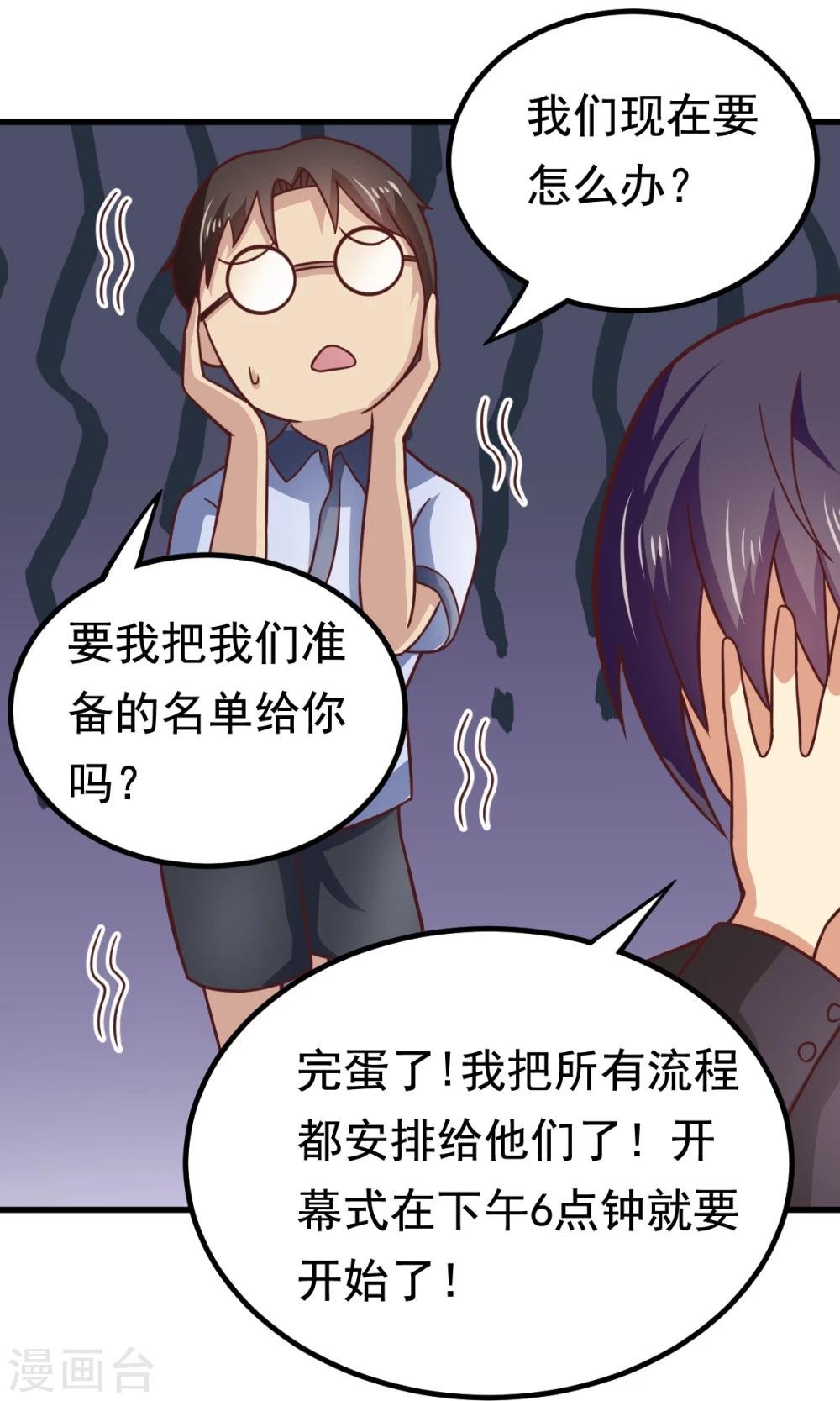 第51话 开幕式时间