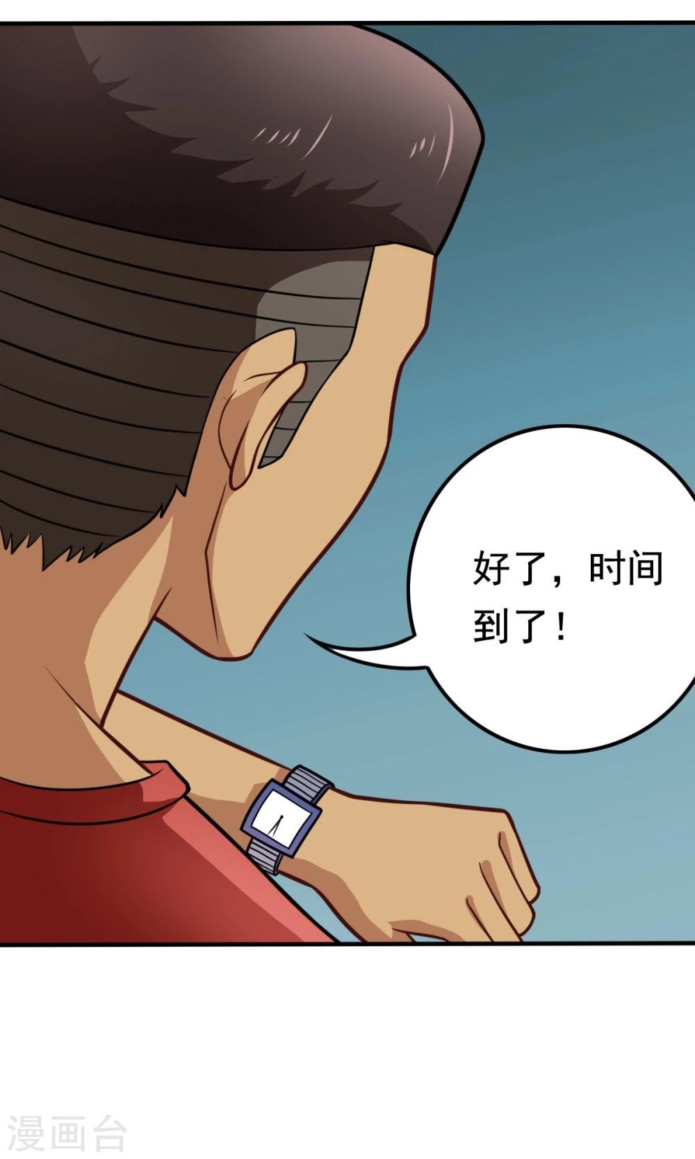 第51话 开幕式时间