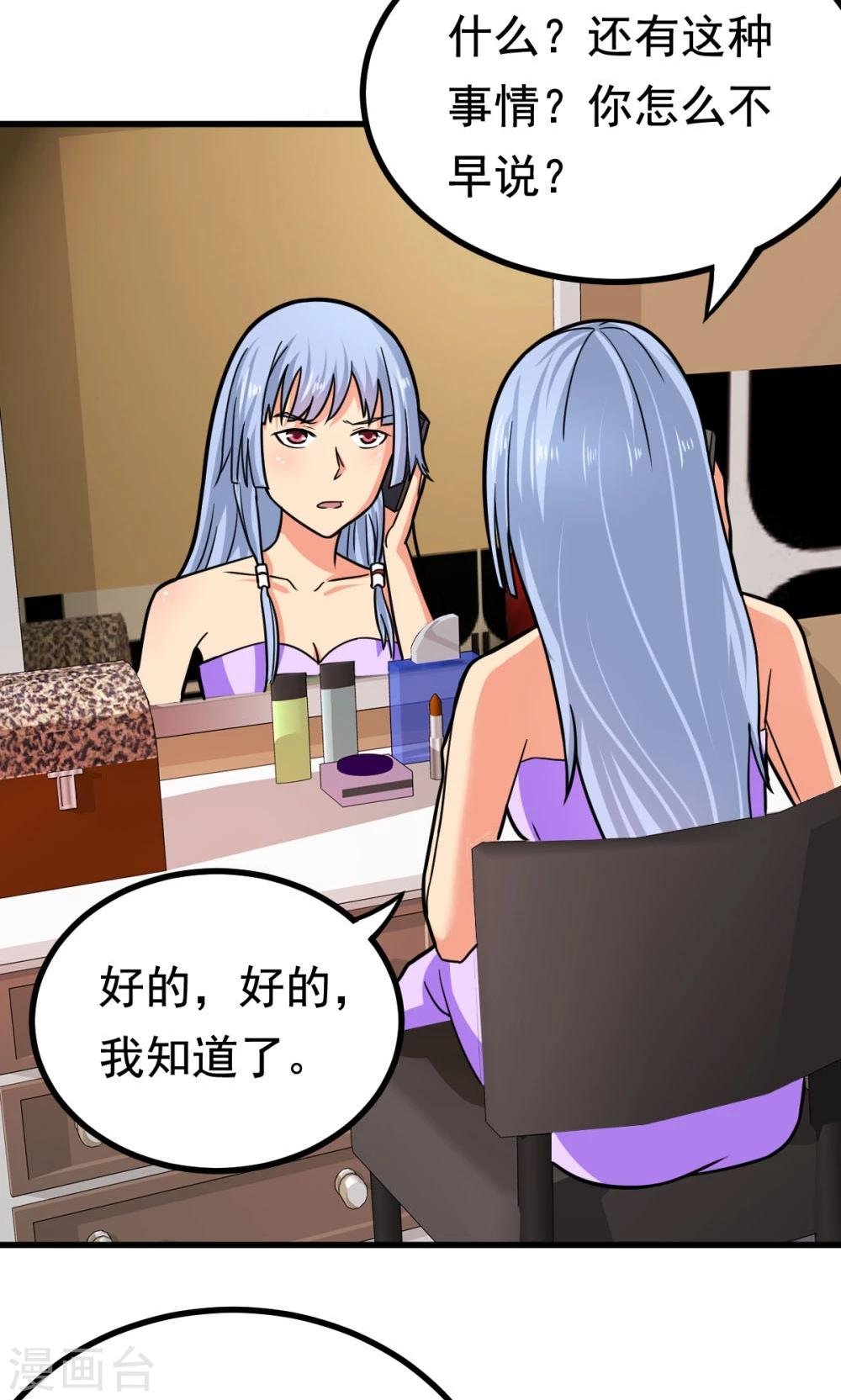 第52话 盛装登场