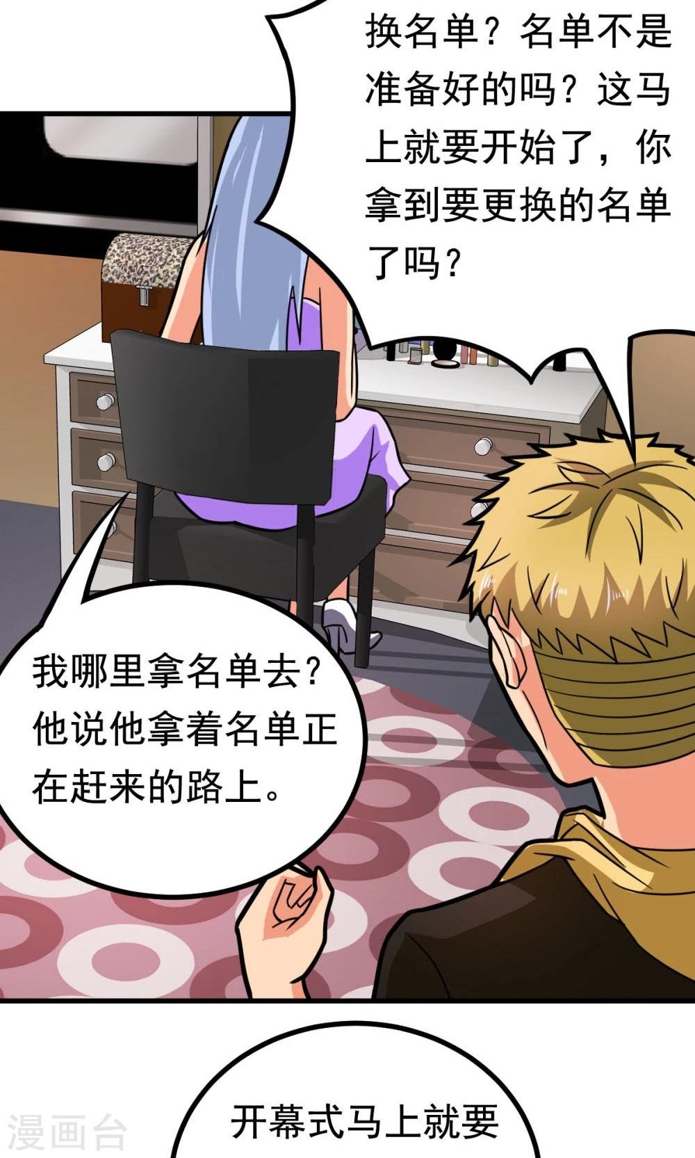 第52话 盛装登场
