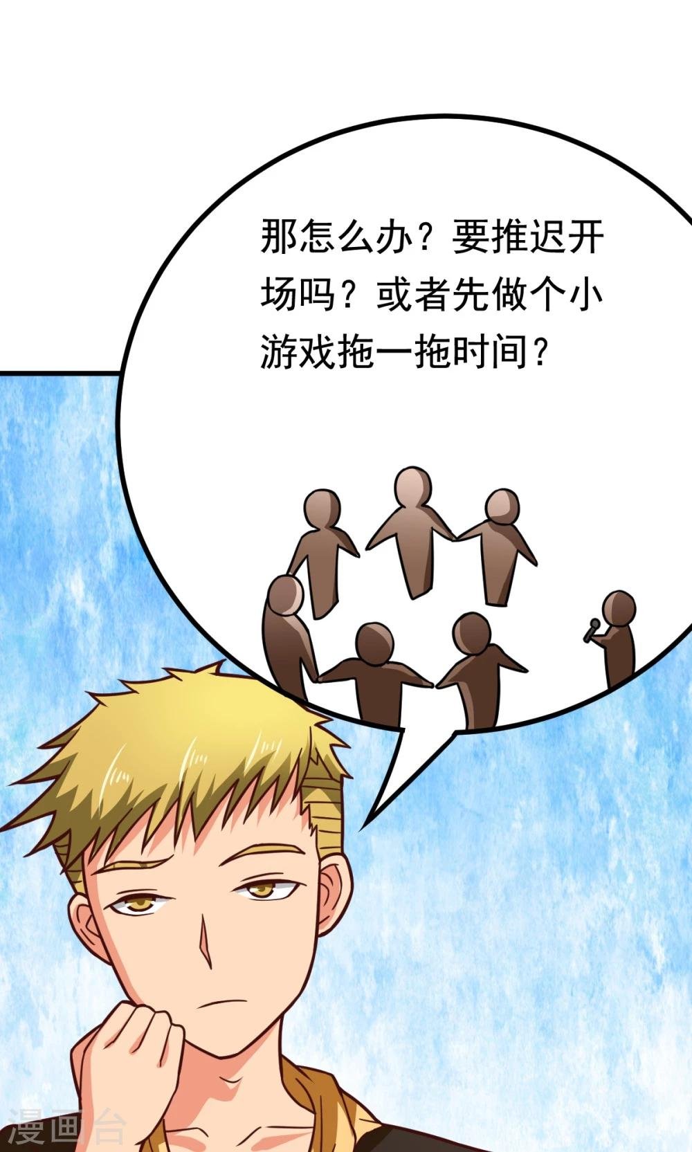 第52话 盛装登场