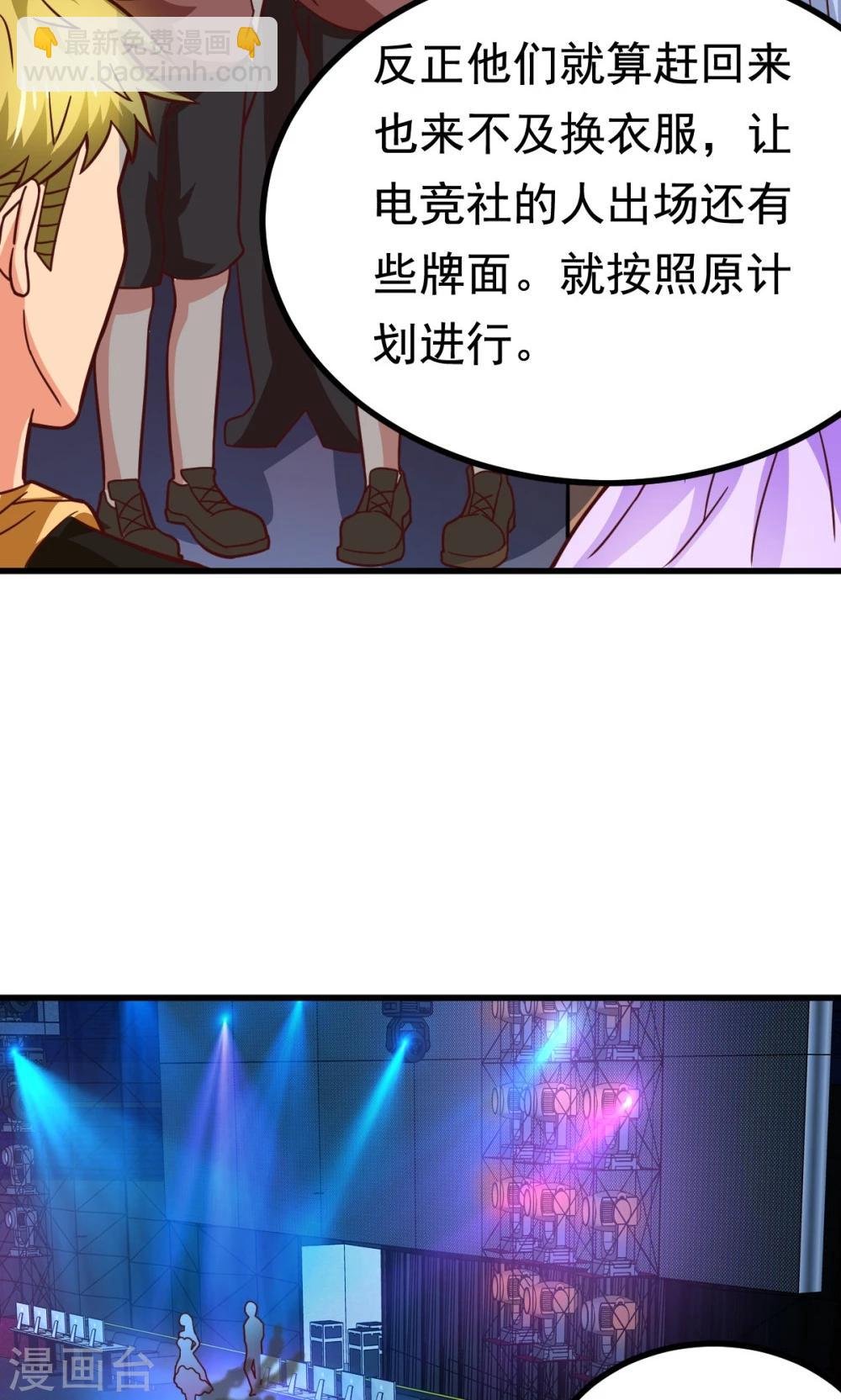 第52话 盛装登场