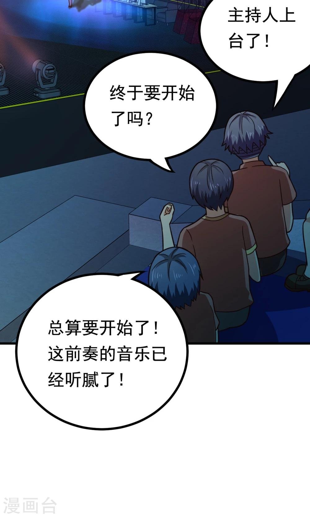 第52话 盛装登场