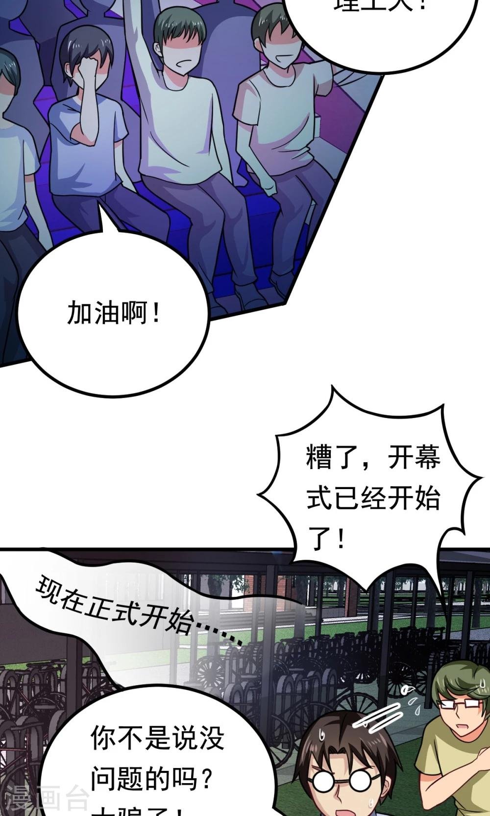 第52话 盛装登场