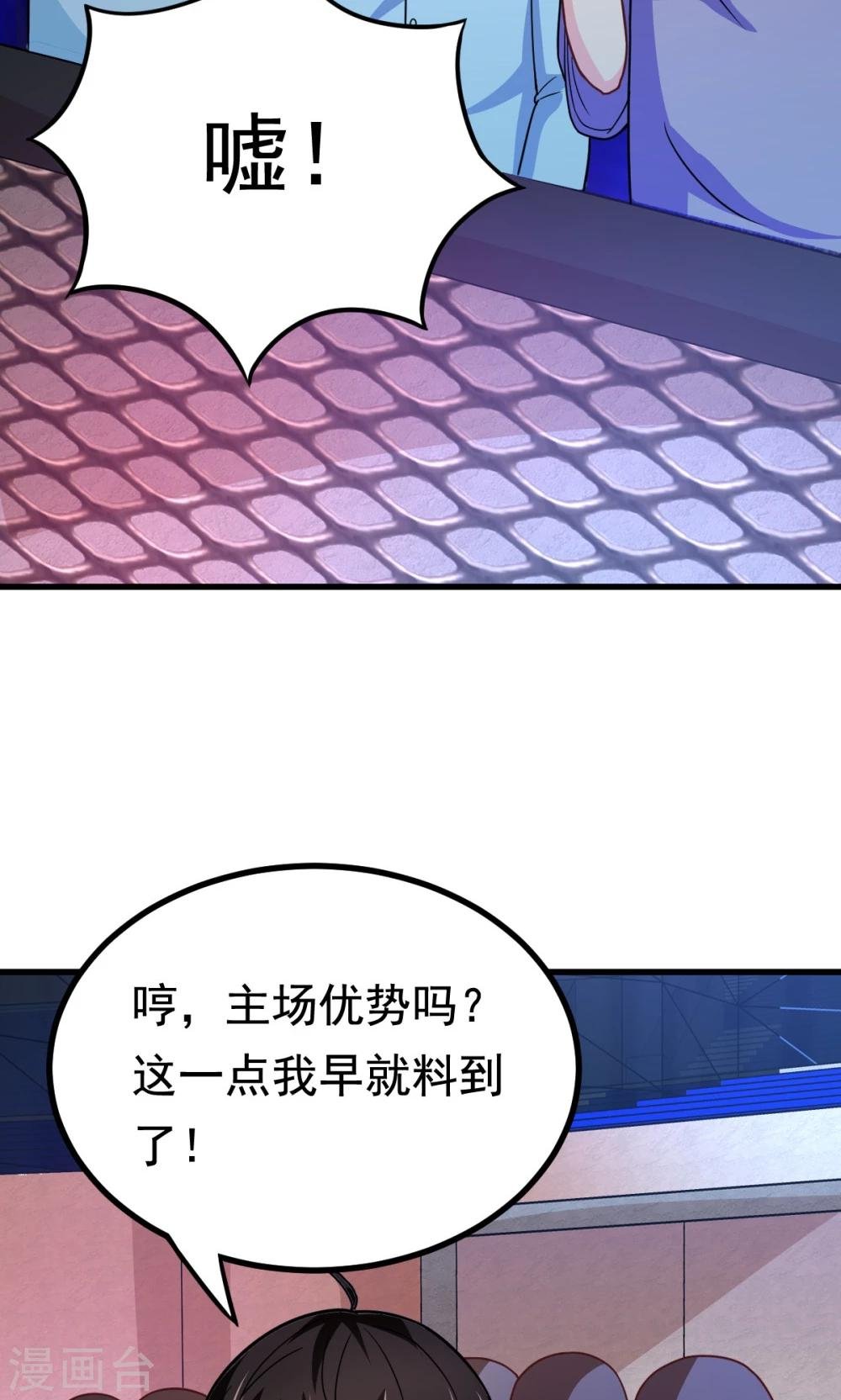 第52话 盛装登场