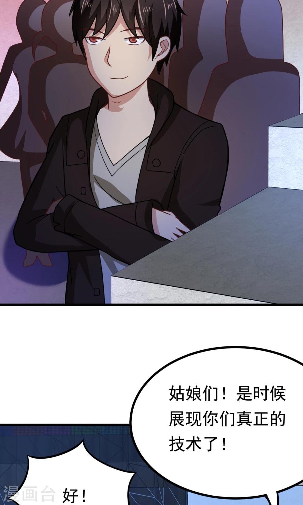 第52话 盛装登场