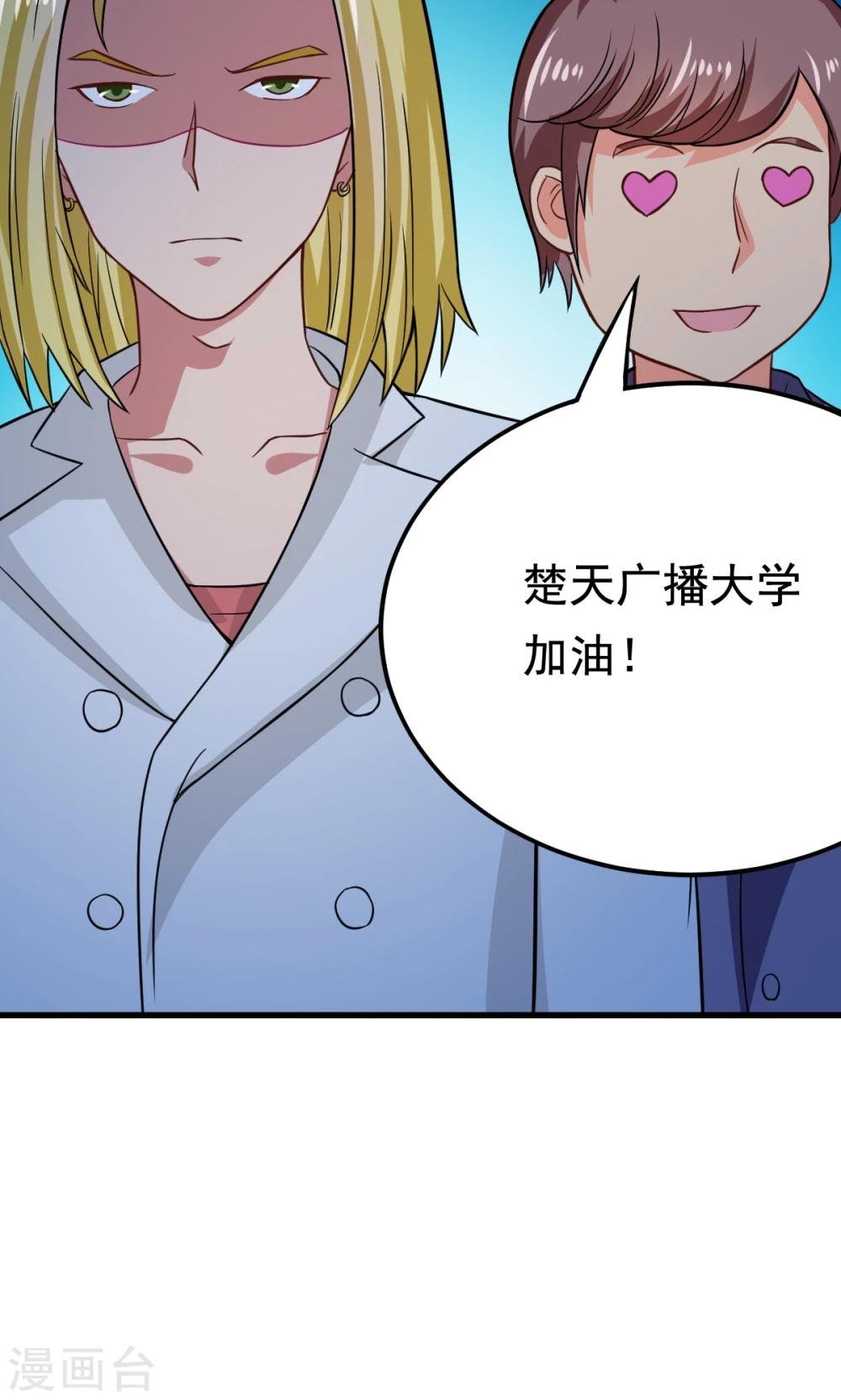 第52话 盛装登场