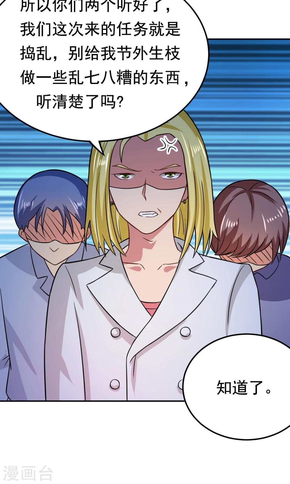 第52话 盛装登场