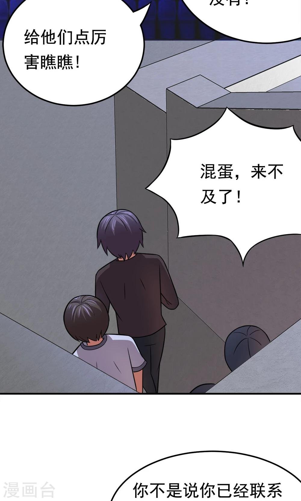 第53话 多余的乐趣