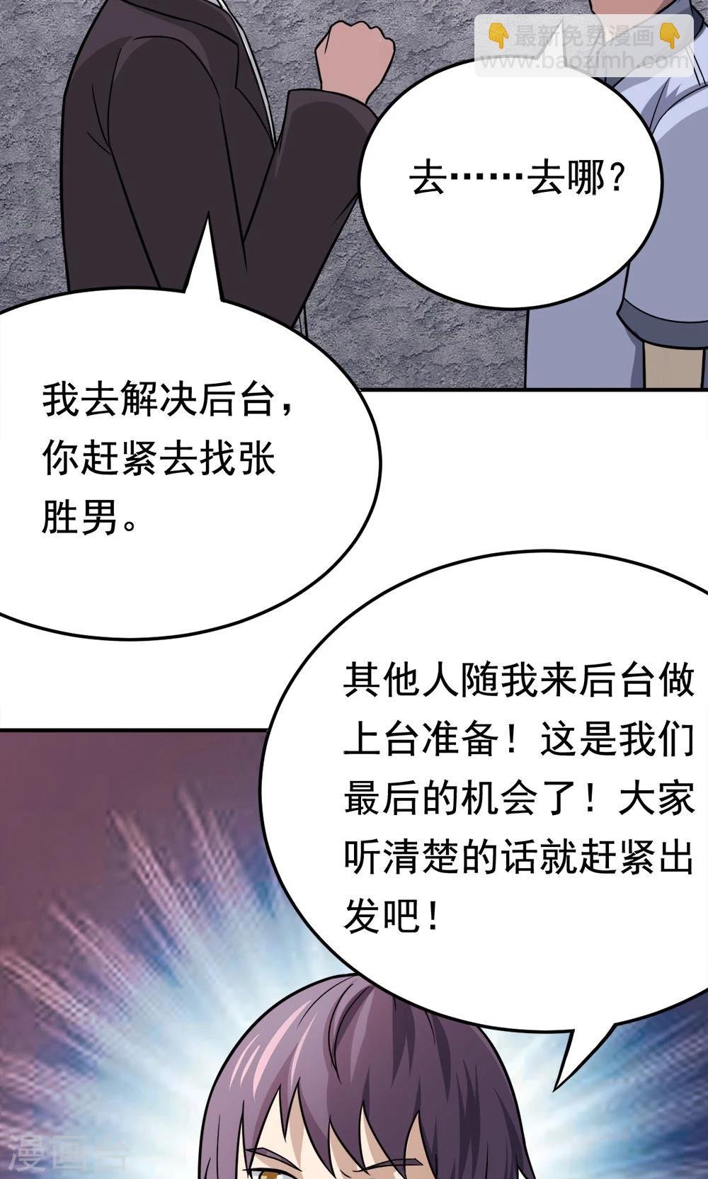 第53话 多余的乐趣