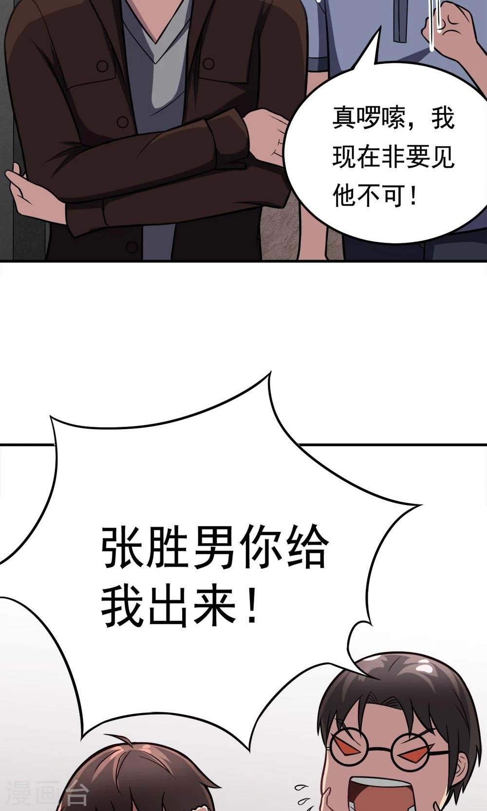 第53话 多余的乐趣