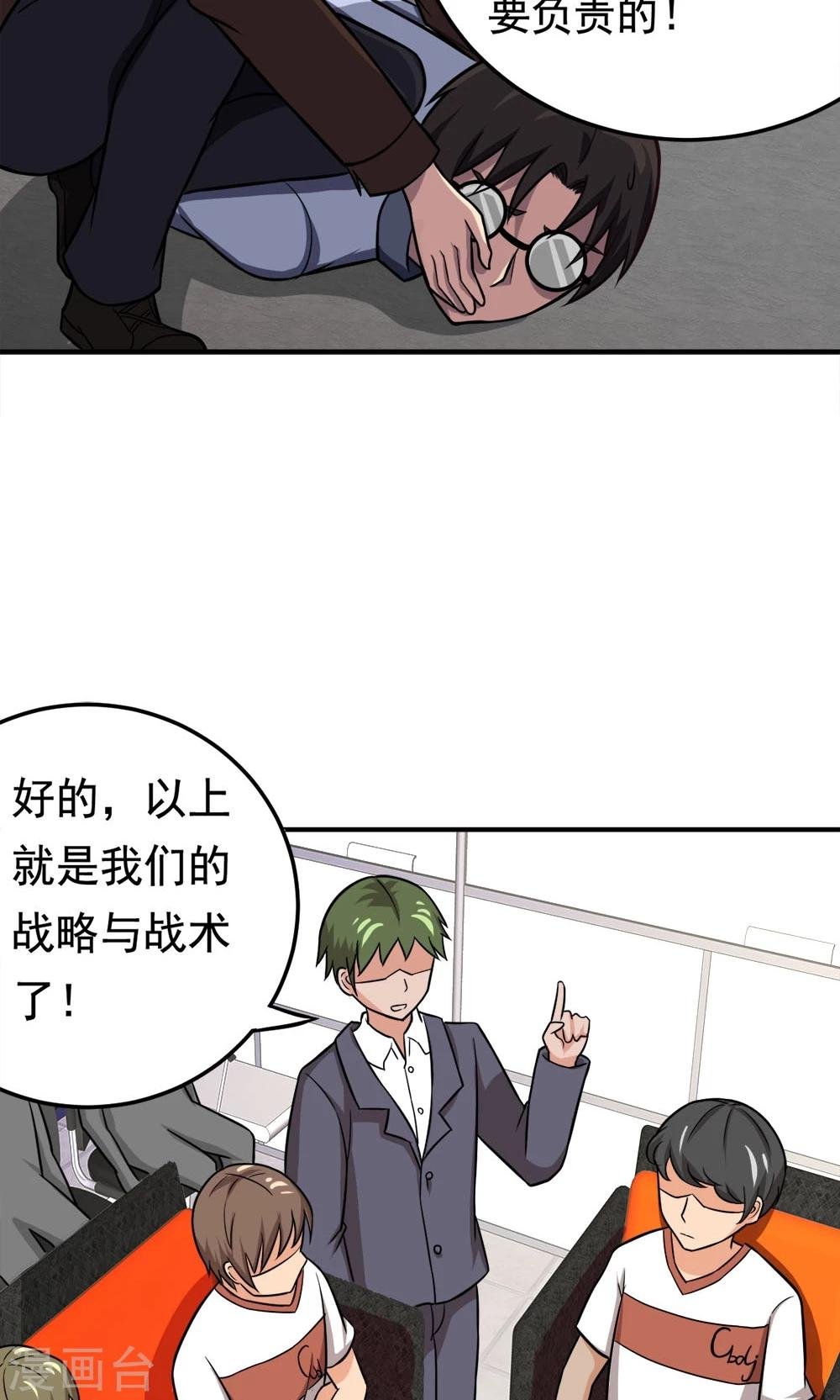 第53话 多余的乐趣