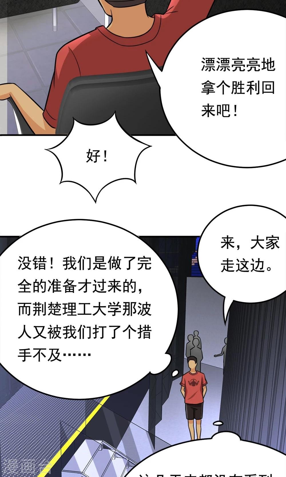 第53话 多余的乐趣