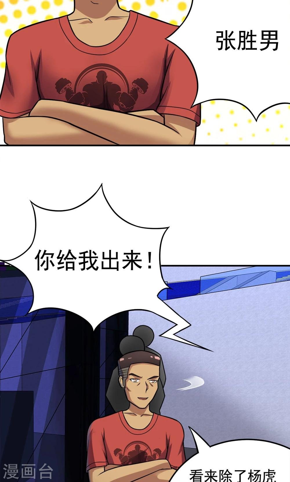 第53话 多余的乐趣