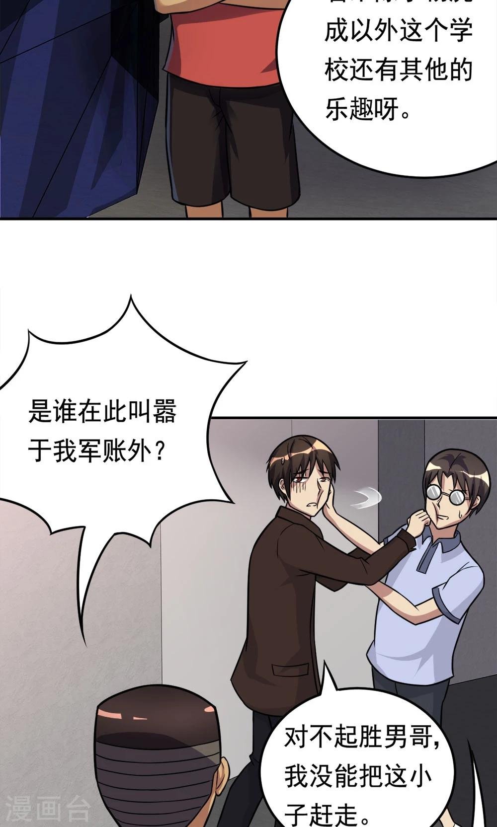 第53话 多余的乐趣