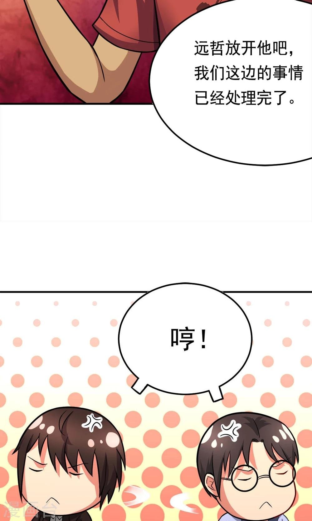 第53话 多余的乐趣
