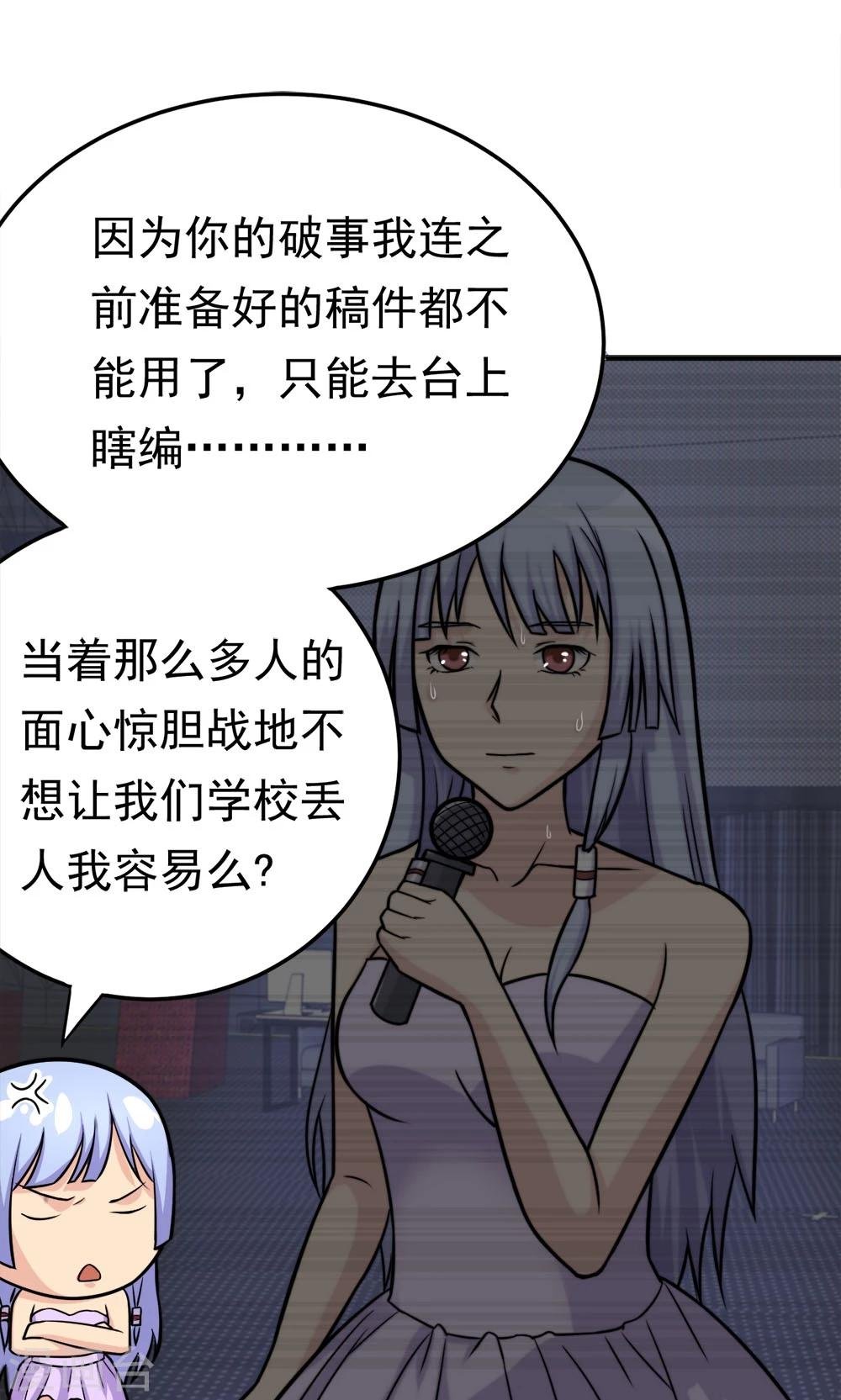 第54话 比赛开始