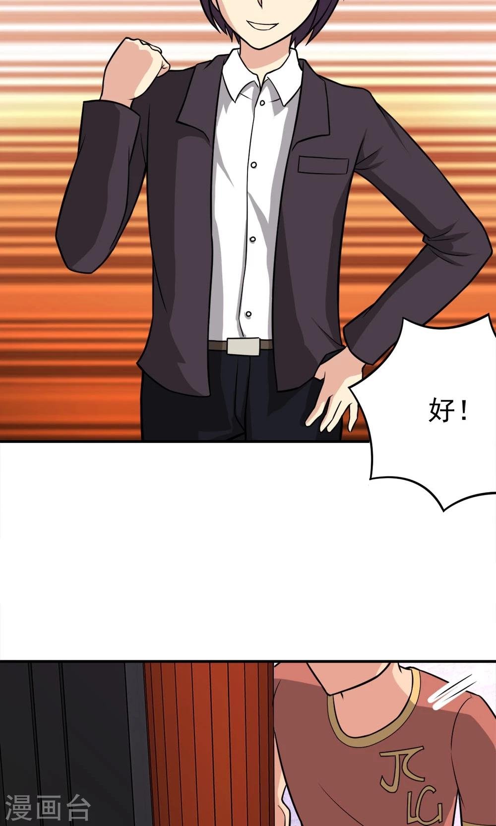 第54话 比赛开始