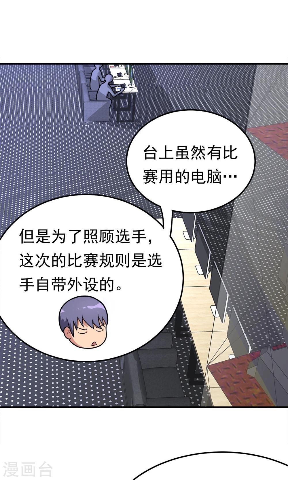 第54话 比赛开始