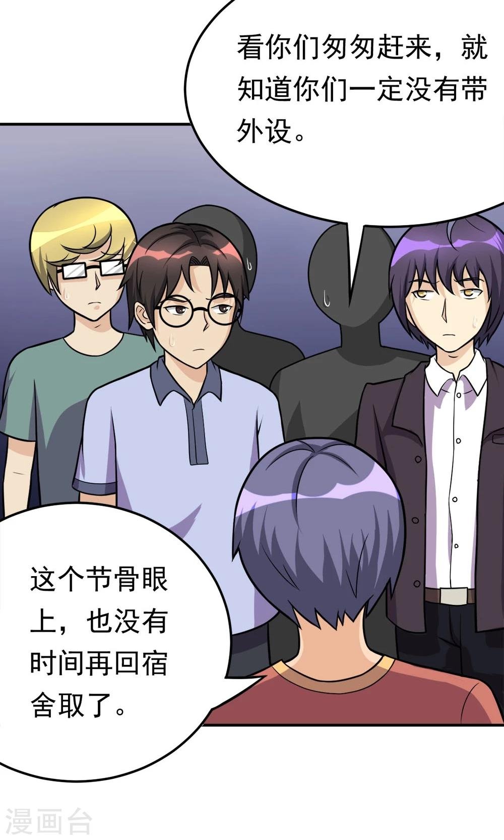 第54话 比赛开始