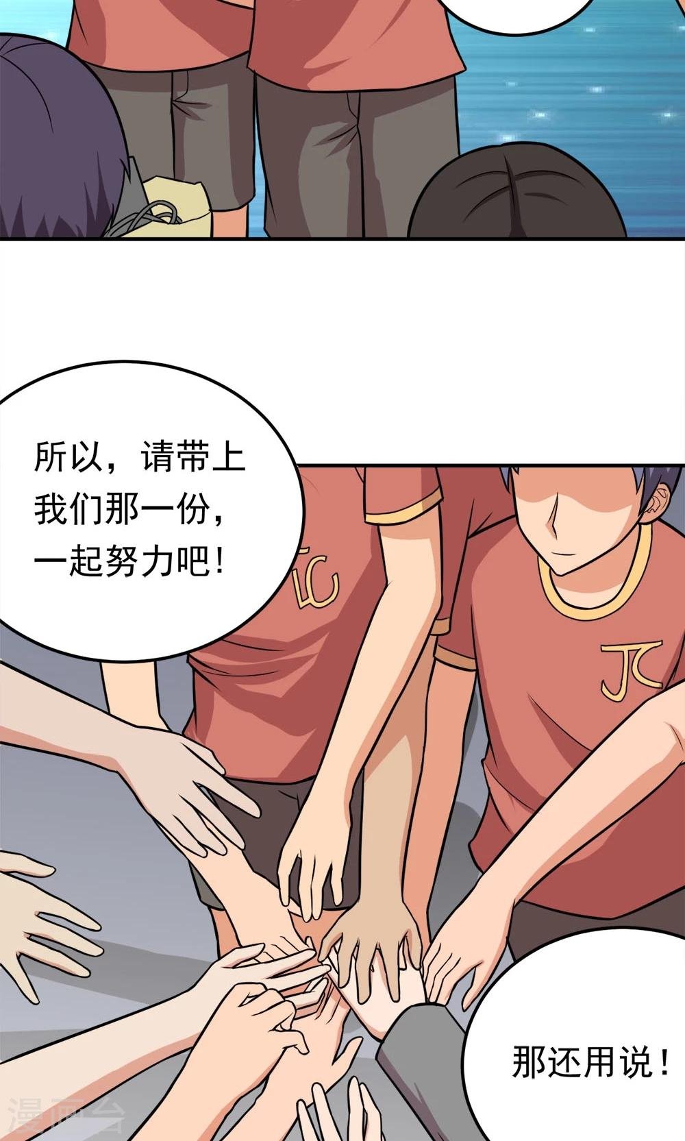 第54话 比赛开始