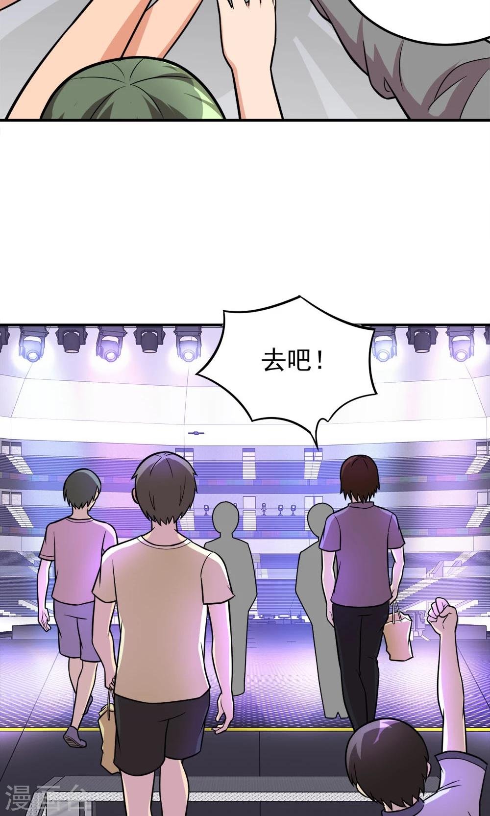 第54话 比赛开始