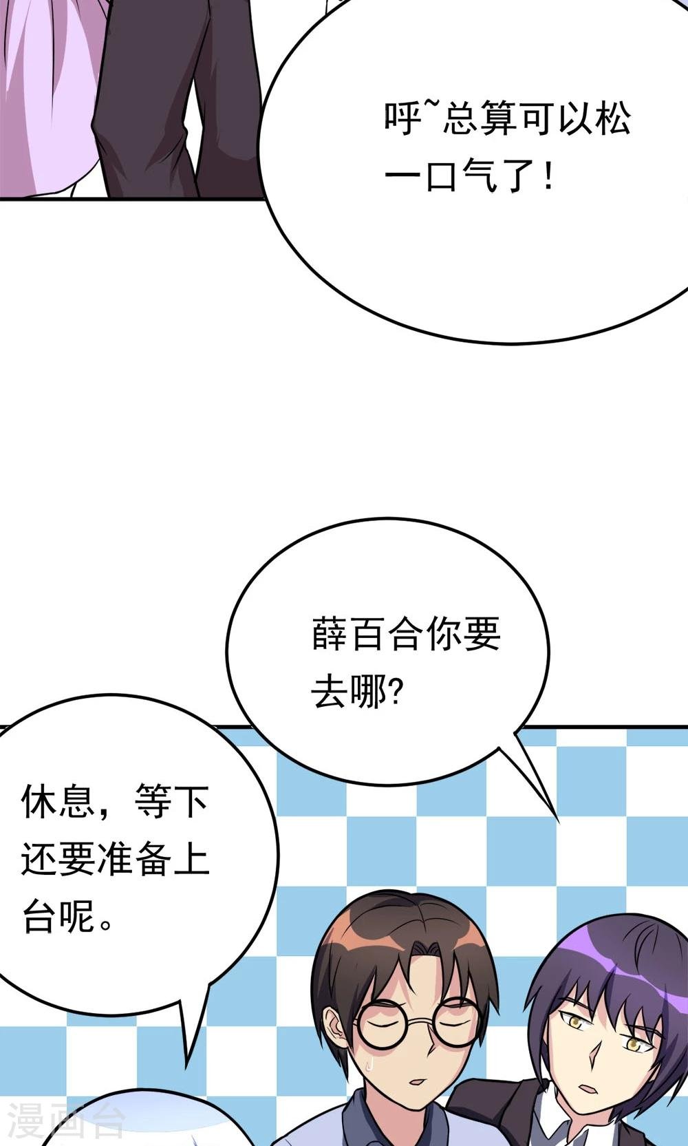 第54话 比赛开始