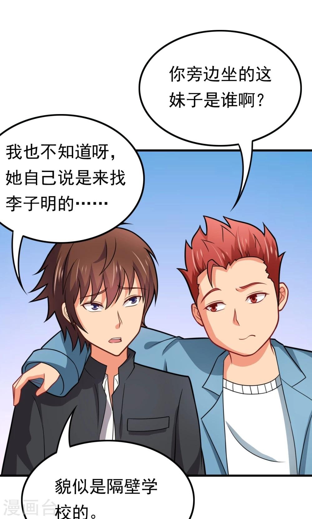 第56话 认识五分钟的女孩