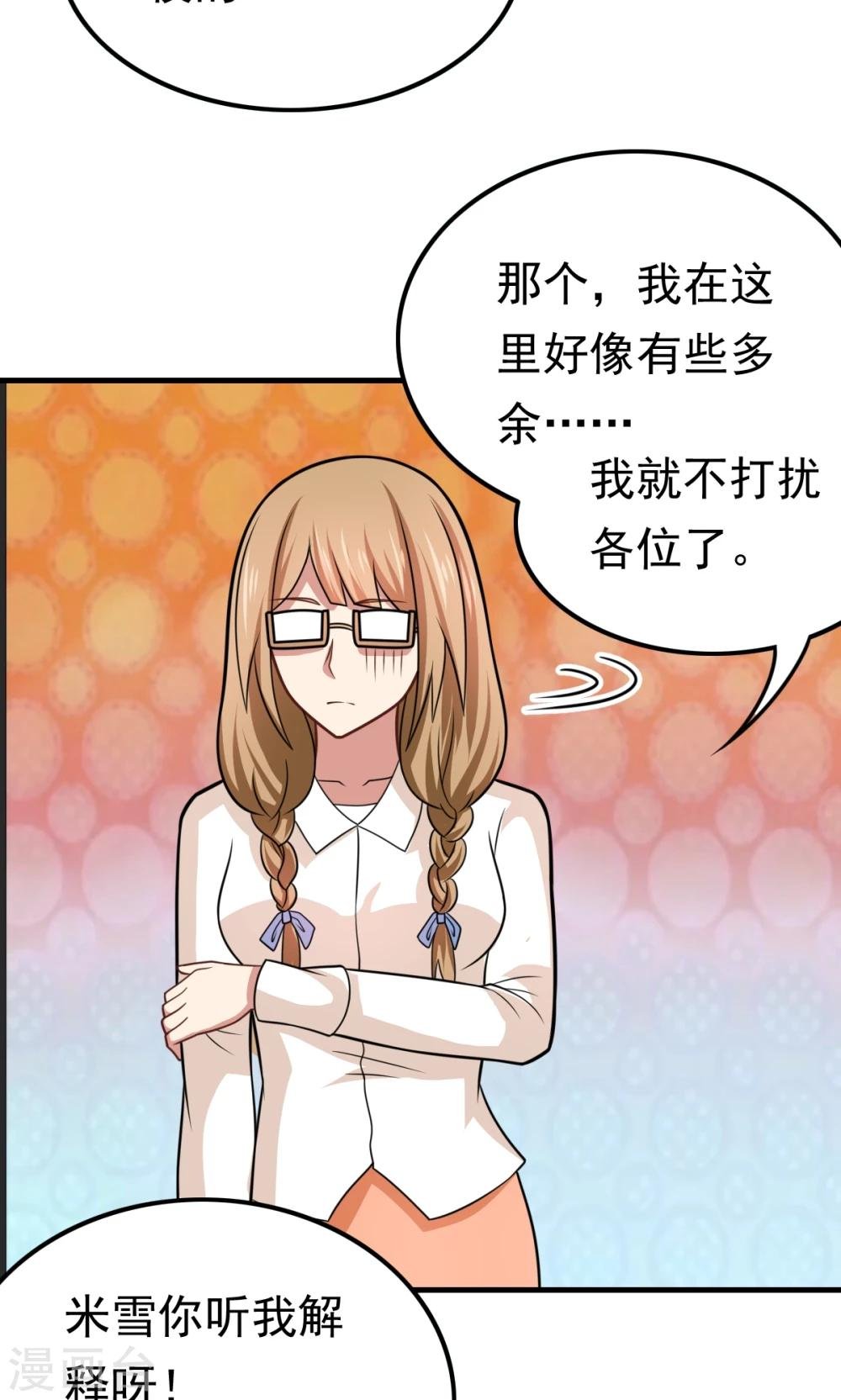 第56话 认识五分钟的女孩