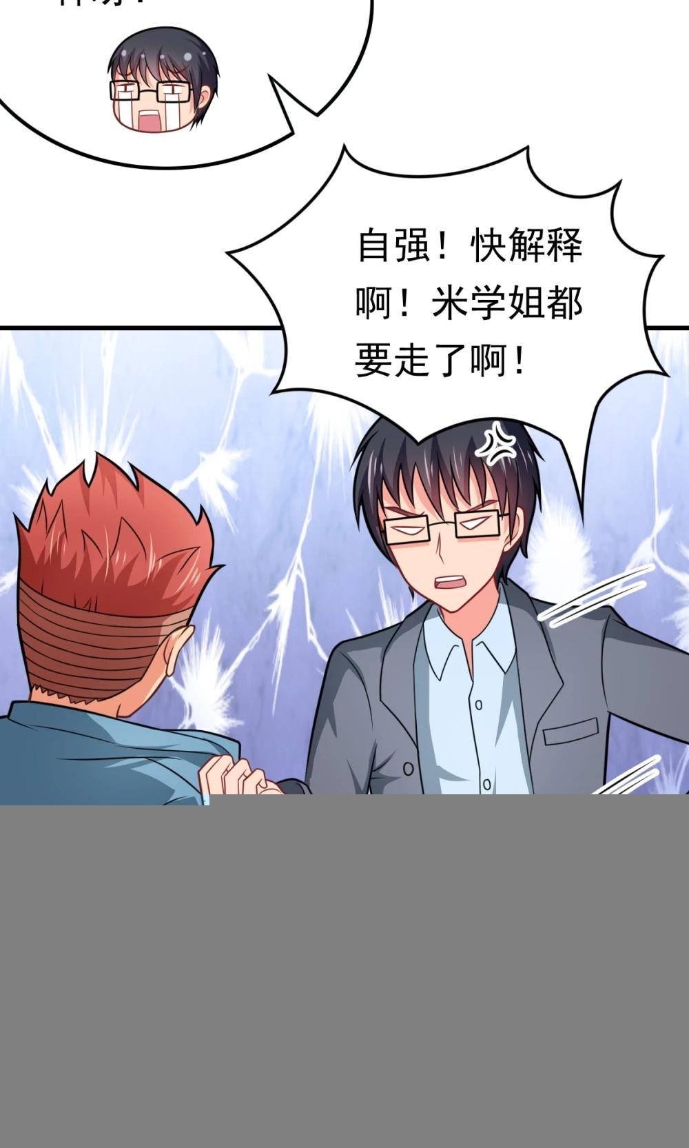 第56话 认识五分钟的女孩