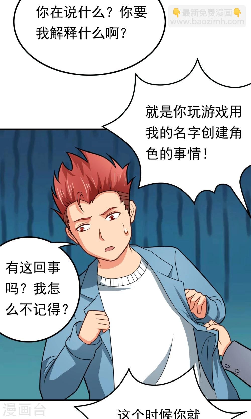 第56话 认识五分钟的女孩