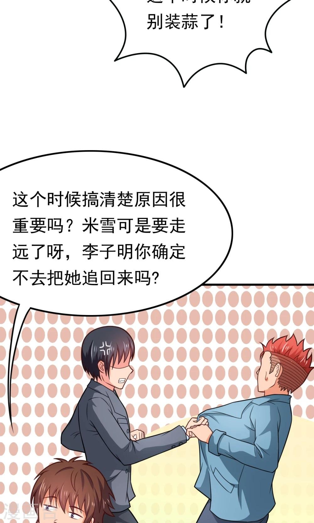 第56话 认识五分钟的女孩