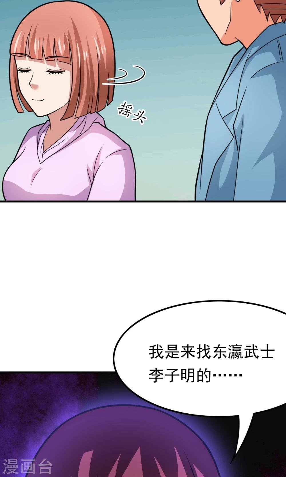 第56话 认识五分钟的女孩