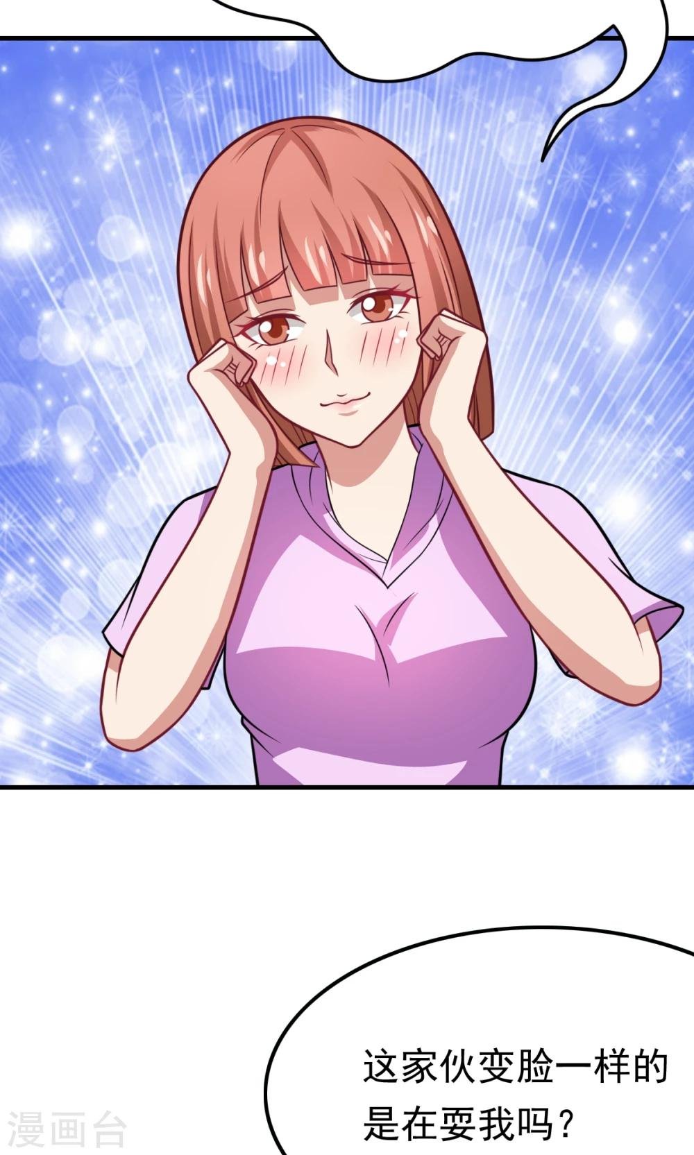 第56话 认识五分钟的女孩