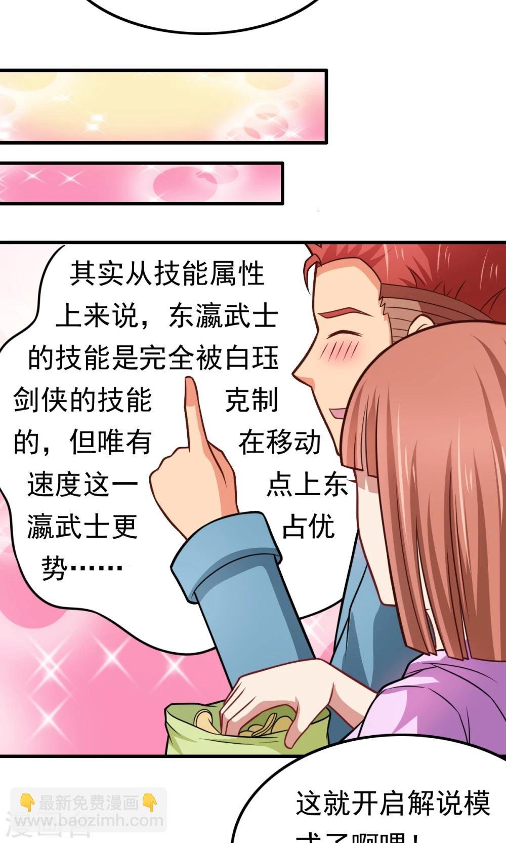 第56话 认识五分钟的女孩