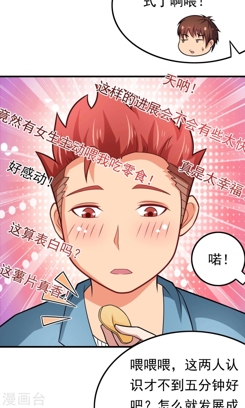第56话 认识五分钟的女孩