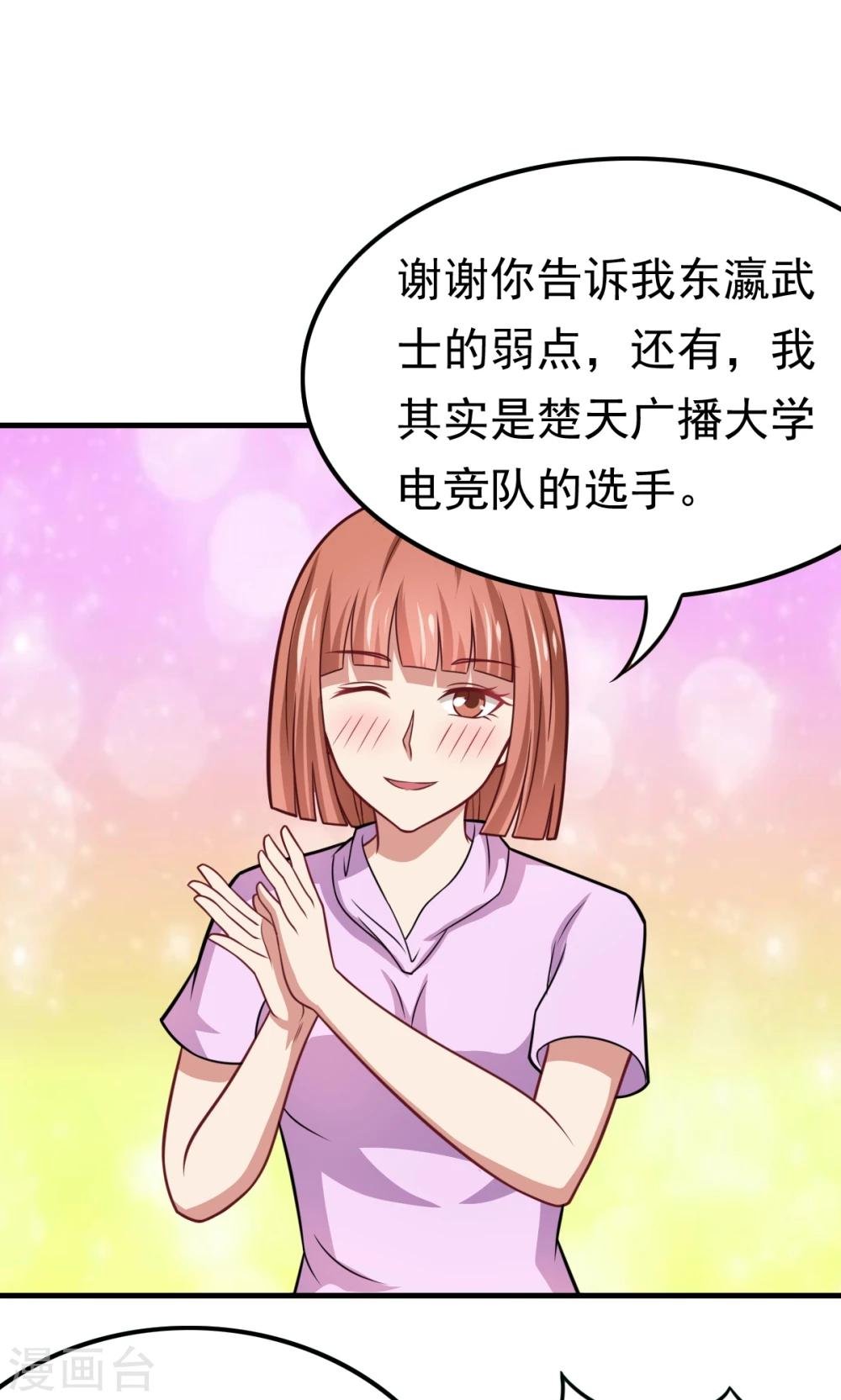 第56话 认识五分钟的女孩