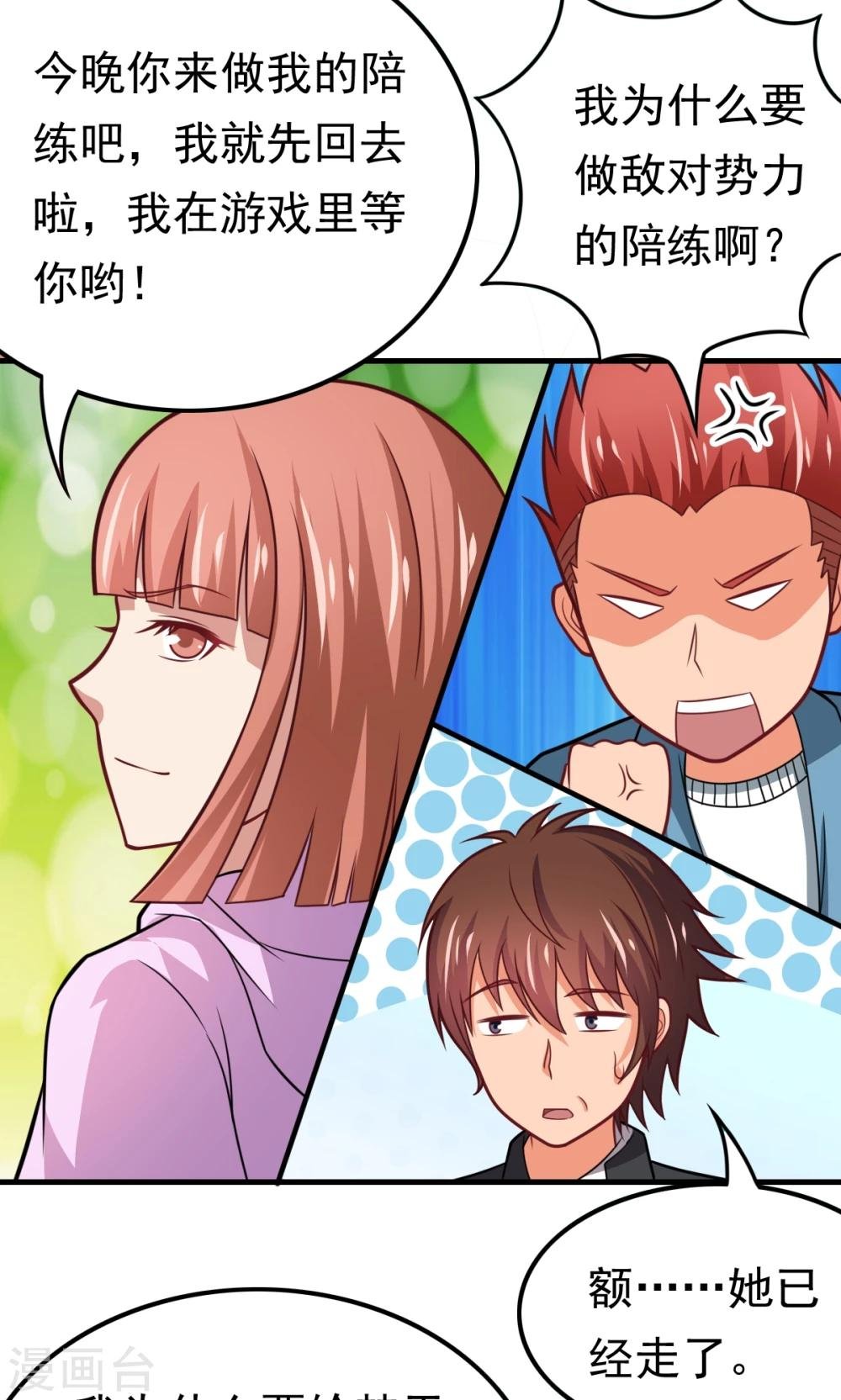 第56话 认识五分钟的女孩