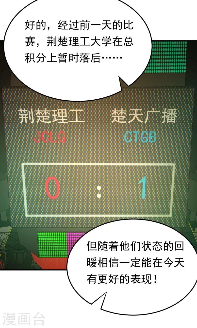 第57话 欺负对手学校的女生有错吗