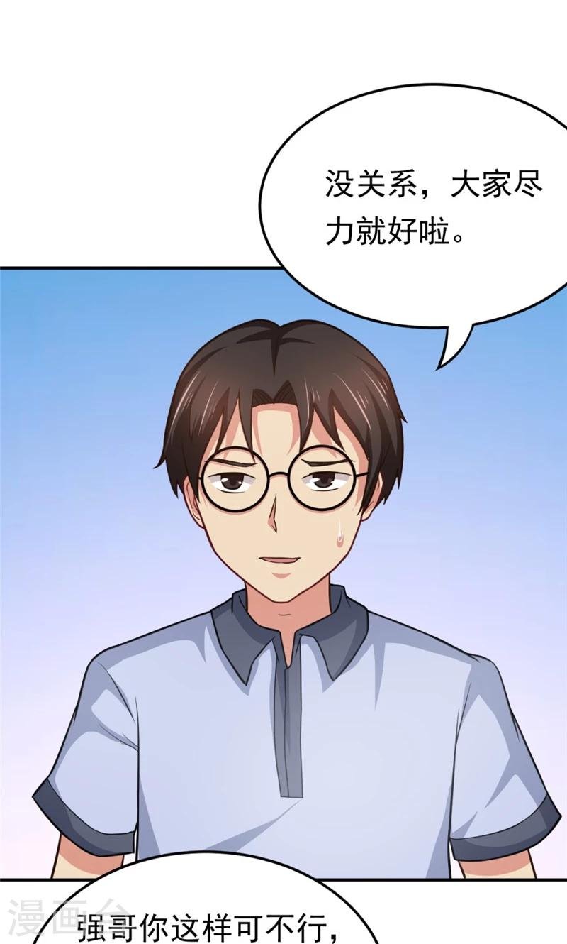 第57话 欺负对手学校的女生有错吗