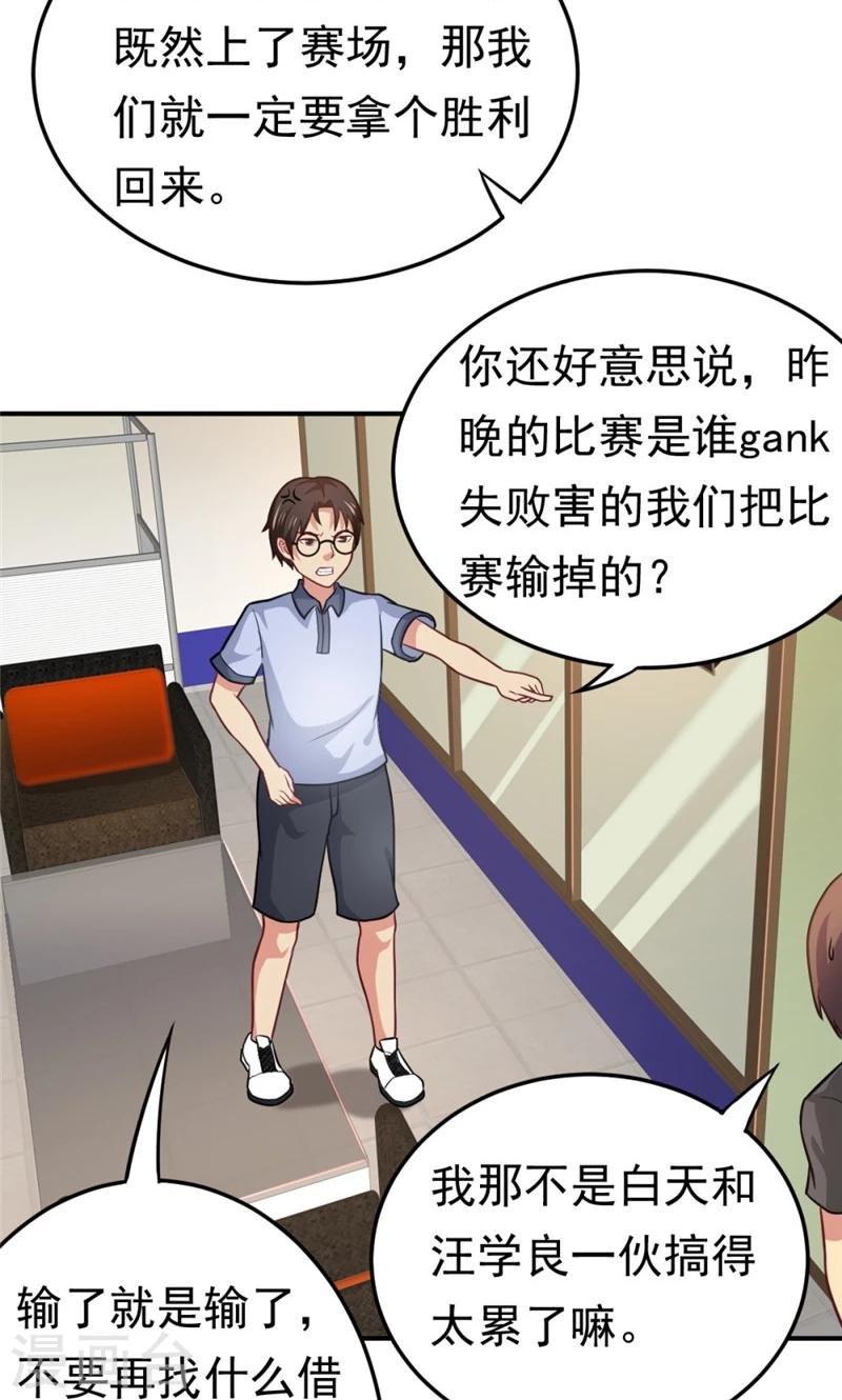 第57话 欺负对手学校的女生有错吗