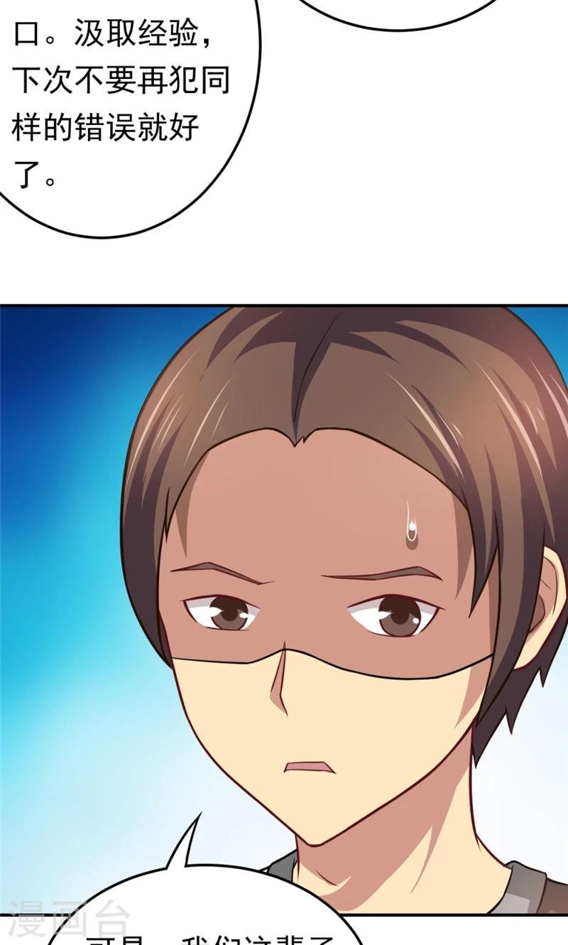 第57话 欺负对手学校的女生有错吗