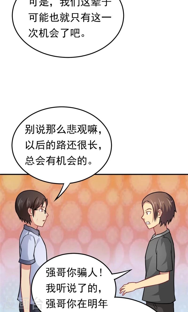 第57话 欺负对手学校的女生有错吗